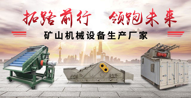 矿用振动筛